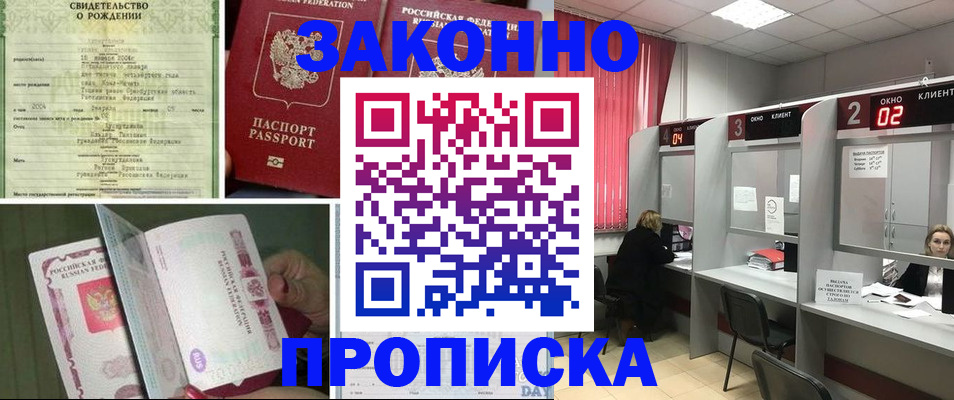 временная регистрация госуслуги в Называевске