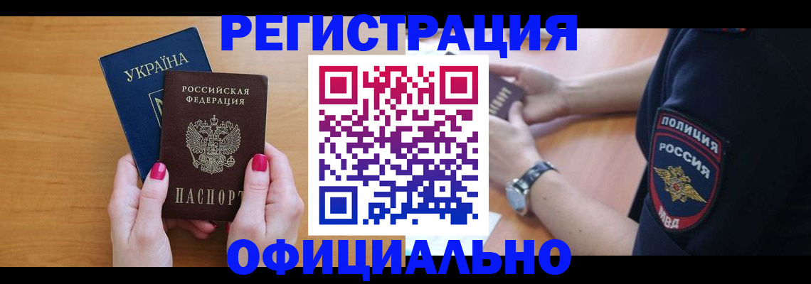 временная регистрация адрес в Называевске