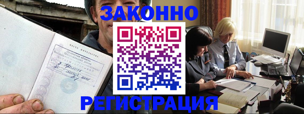 временная регистрация гарантия в Называевске